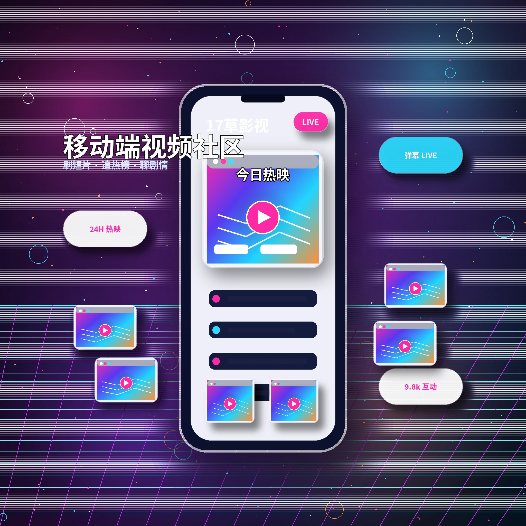 17c影视传媒APP内容界面